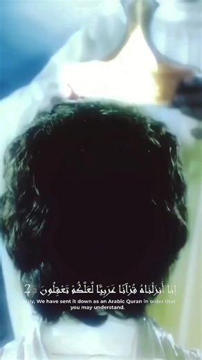 La Recitación del Corán: La Historia del Profeta Yusuf