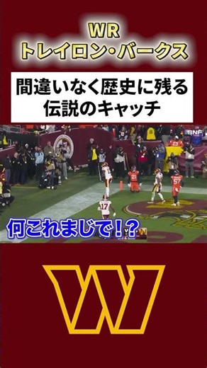 [American Football] The most legendary one-handed catch since OBJ