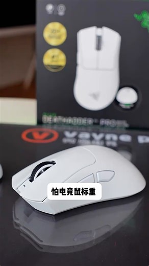 雷蛇（Razer）炼狱蝰蛇V4pro专业版 白色 无线鼠标 电竞游戏 超轻量化 光学传感器高精度 全面升级新品 Niko推荐