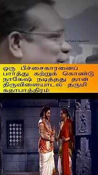 கற்றுக்கொள்ள வேண்டும் என்ற ஆர்வம் இருந்தால் பிச்சைக்காரனிடமும் கற்றுக்கொள்ளலாம்/ #motivation