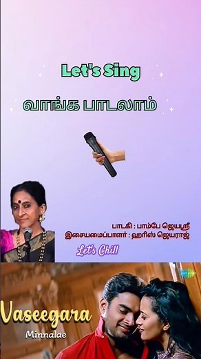 🎙️💞Vaseegaraa En Nenjinikka Song Lyrics Minnale Adai mazhai varum adhil #letschill #songlyrics