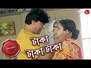 টাকা টাকা টাকা | Taka Taka Taka | Bongaon Thana | Police Files | Bengali Crime Serial | Aakash Aath