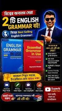 Best English Grammar | The 2 Best English Grammar Books in the World
