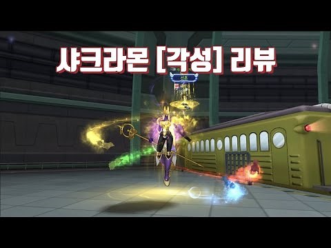 [디마]/디지몬마스터즈 샤크라몬[각성]모드 리뷰 카드 슬래쉬~~~~~~
