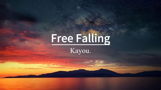 “这首歌也太太太好听了叭！”《Free Falling》