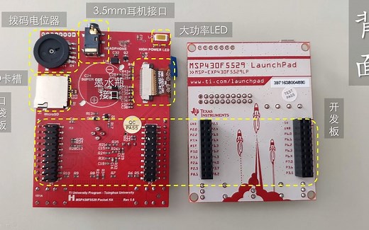 【HITsz-EIDC】MSP430单片机软件培训视频教程【更新到第六讲】