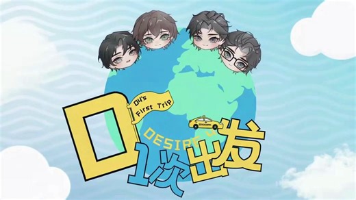 Desire4的团综 | 等等...突如其来的加更？！ 加更篇：D4旅行之高铁上的“爱恨情仇”🚄、沛恩同学推荐的米粉店打卡🍜、龟兔慢跑大比拼结果解密之猜猜谁