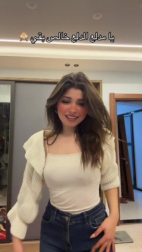 يا مدلع الدلع: أجمل فيديوهات رقص وموسيقى