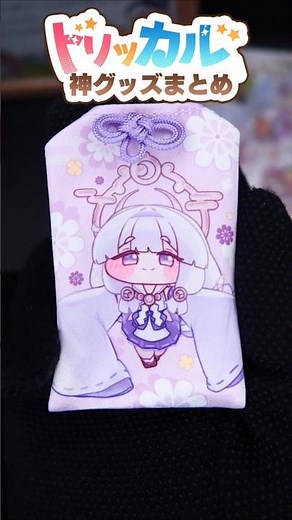 【プレゼント!?】郵便コラボグッズが神すぎて恐ろしい！ #トリッカル #trickcal #트릭컬