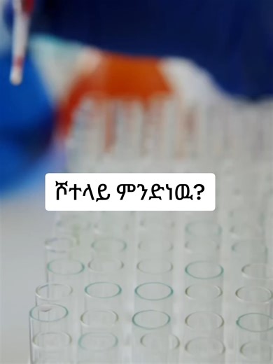 • Indirect Coombs Test • Direct Coombs Test • አልትራሳውንድ / ዶፕለር – የሕፃኑን ደም እጥረት (Fetal Anemia) ለመገምገም እንዲሁም Anti-D መድሀኒት በተመጣጣኝ ዋጋ እኛ ጋር ያገኛሉ። ጤናዎን ይጠብቁ፤ የሕፃኑን ደህንነት ያረጋግጡ! 📍 አለም ባንክ ከጀሞ ት/ቤት 100 ሜትር ወደ አለምባንክ አደባባይ ከፍ ብለው ፥ ታክሲ መጨረሻ ለመድረስ 100 ሜትር ሲቀረው ያገኙናል ። ☎️ 011 369 4977