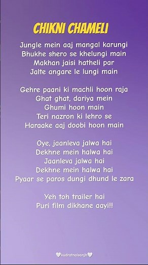 Try with your own voice “CHIKNI CHAMELI” 💜💃🏻 #songlyrics #trending #viral #kudratnalsanjh #bgm
