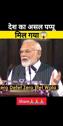 ये है पप्पू 😱 pappu PM !#pappu #modi #viral #shorts #modivsrahulgandhi #shortsfeed