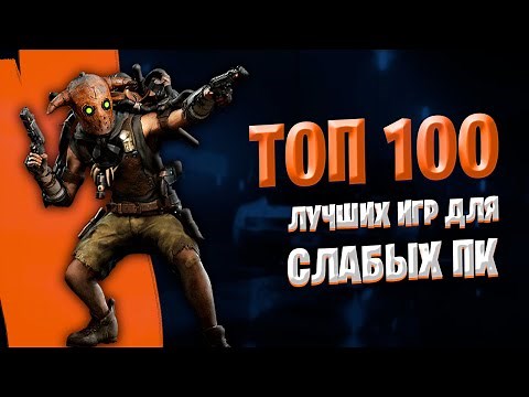 TOP 100 Games for Low SPEC PC (256 MB VRAM / 2 GB RAM / Intel HD Graphics)