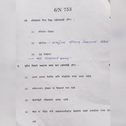 10 th class ssc history question paper 2022//board question paper 2022//40 marks.