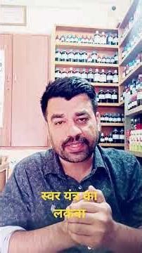 VOCAL CORD PARALYSIS