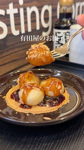 【創業190余年】伝統の味を守り天然醸造醤油を作り続ける有田屋醤油#foodshorts #グルメ #japan #japanesefood