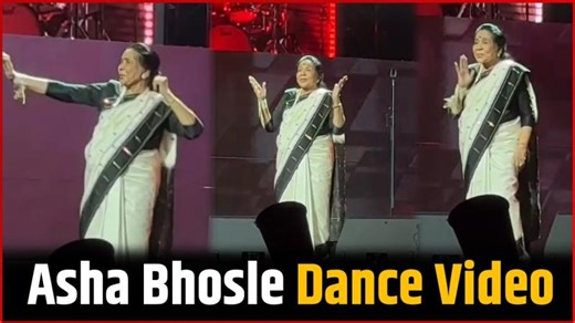 Asha Bhosle Dance On Tauba Tauba Song | Asha Bhosle Dance | Asha Bhosle Dance Video | Ashwin Dhakras