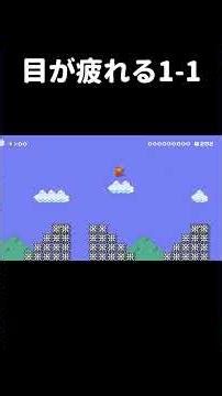 画面針だらけの1-1。 マリメ2 #shorts