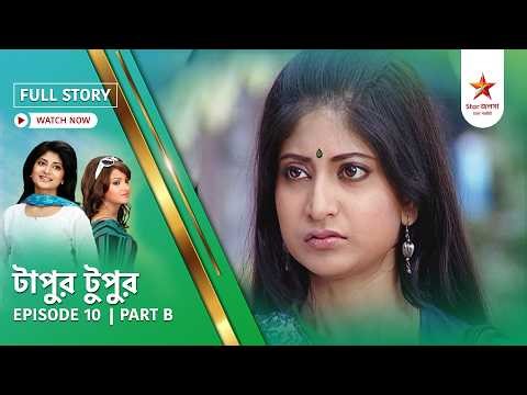 Full Story | Tapur Tupur | Episode 10 | Part B