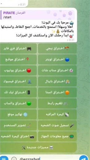 بوت متجر هكر العرب لجميع مجالات الهكر الاخلاقي للمبتدئين دوراة تعليم الهكرمن الصفر 2026