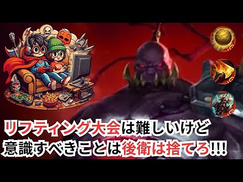 【TFT SET 16.1C】リフティング大会の36000の壁を越えた先に待っているのは優勝ってことでOK！？ | Team Fight Tactics SET 16