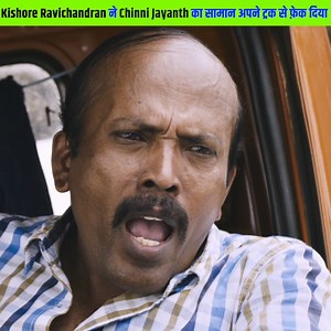Kishore Ravichandran ने Chinni Jayanth का सामान अपने ट्रक से फ़ेक दिया Movie- Rubaai Director- M. Anbazhagan Producer-Prabhu Solomon Writer- M. Anbazhagan Starring- Chandran, Anandhi, Kishore Ravichandran, Chinni Jayanth, Harish Uthaman, R. N. R. Manohar, G. Marimuthu, Vetrivel Raja, Hello Kandasamy, Parotta Murugesh, L. V. K. Das, Munnar Subramani, Gnanavel, Mynaa Bala Music- D. Imman Editor- R. Nirmal FACEBOOK- https://www.facebook.com/BoxOfficeIndiaMagazine YOUTUBE- http://bit.ly/CineBox | Bo