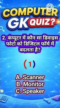 Expert Test 😏 | Computer GK Quiz 🔥 | Part 41 | SSC Exam #shortsviral #shorts #ssc #gk