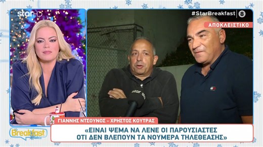 Ντσούνος - Κούτρας: «Είναι ψέμα να λένε οι παρουσιαστές πως δεν βλέπουν τα νούμερα τηλεθέασης»