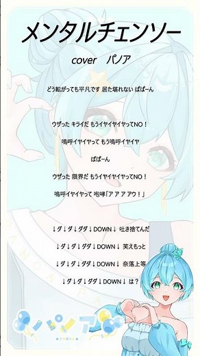 【16歳が】メンタルチェンソー／Ｐ丸様。（かいりきベア様）【歌ってみた】【高校生歌い手】〈アカペラ〉＃song #cover