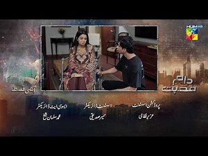 Daam e Mohabbat - Episode 50 Teaser - 21 Feb 2026 - [ Janice Samuel & Mubashir Mehmood ] - HUM TV