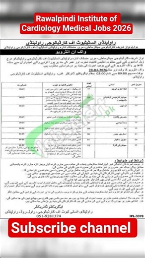 Rawalpindi Institute of Cardiology Medical Jobs 2026 #jobs #jobskaro #cardiology #jobsearch