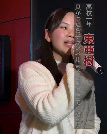 東亜樹 路上ライブ コンサート Azuma Aki 高校一年生 4K HDR収録 #shorts #懐メロ#昭和歌謡 #歌姫 #歌ってみた