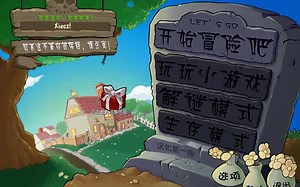 【植物大战僵尸屑版重置v1.24test11】通关合集