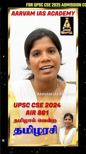 "IAS Topper R.TAMILARASI TAMIL MEDIUM Reveals Complete UPSC Strategy (Prelims to Interview)