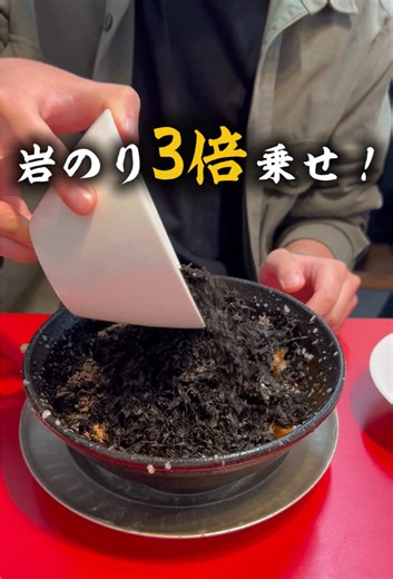 こんなのアリ！？ アリです！組み合わせは無限大！ 魚介、岩のりが好きな方はぜひやってみてください！ #魚介系ラーメン #岩のり #新潟グルメ#飯テロ#ガチで美味い