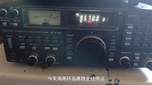 ICOM-R71E 早上接收经济之声短波