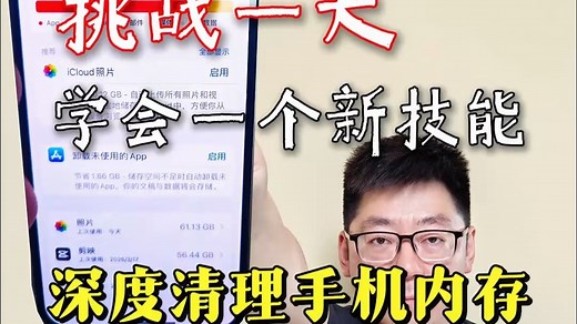 手机空间不足怎么深度清理？清理手机内存教程