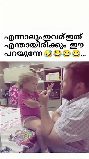 ആർക്കെങ്കിലും മനസിലായെങ്കിൽ ഒന്ന് പറഞ്ഞ് തരണേ 😂