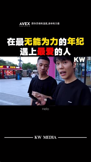 169K views · 4K reactions | 最「遗憾」不过在最「无能为力」的年纪，遇见了那个「最爱的人」。 赞助：AVEX https://www.avexhealthcare.com?sca_ref=9390479.8VnXdb6FcI5L | Ken Wong 聊思维 | Facebook