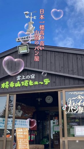 長野おすすめドライブルート3選と草津温泉