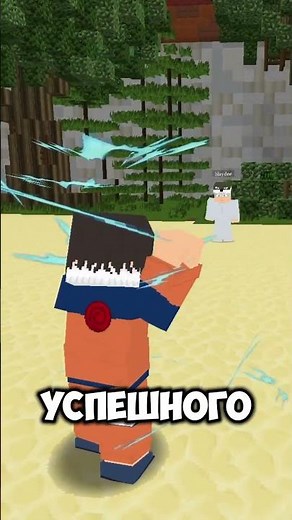 THE TECHNIQUE that reflects ALL DAMAGE in NARUTO Minecraft mod #minecraft #shorts