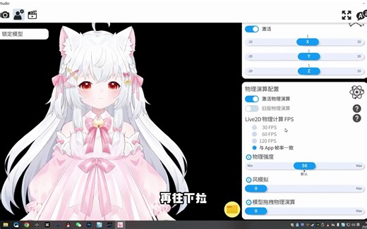 【新手向】VTS模型导入、参数设置、按键动画