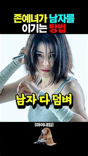 Woman who beats up men #Netflix #Drama #MyName #ParkHeeSoon #HanSoHee #MoonSangMin #AhnBoHyun #Le...