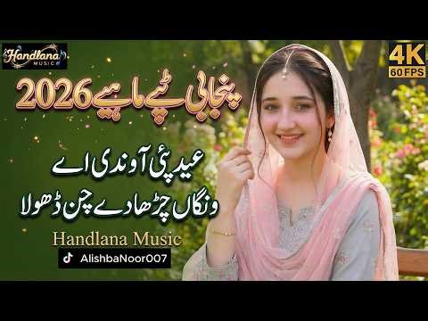Wanga Chara De Chan Dhola | Tappy Mahiye 2026 | Eid Special Song | Alishbah Noor | Handlana Music