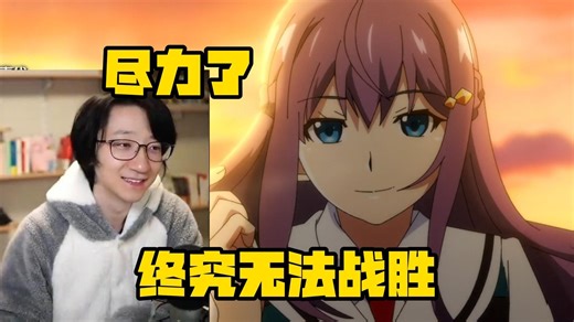 【泛式】尽力了终究无法战胜，对不起萝老师！鉴赏灰色幻影扳机主题曲OPED