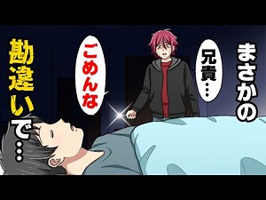 【漫画】「兄貴...ごめんな...」片付けが出来ないせいで彼女にフラれるという悲しい結末を最近迎えてしまった俺。意気消沈していたのも束の間、部屋に○○が現れ...「終わりだ...」