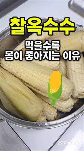 What Happens to Your Body When You Eat Waxy Corn Every Day #Homemaker #Recipe #CookingLog #HomeCo...