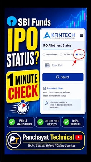 How to Check SBI Funds IPO Allotment Status Online