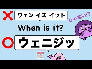 【リンキング】聞き取りと発音が上手くなる it のリンキング 大人のフォニックス [#381]
