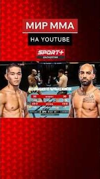 Asu Almabayev VS Charles Johnson Fight Announcement🔥 #ufc #mmafighters #mma #almabayev #johnson
